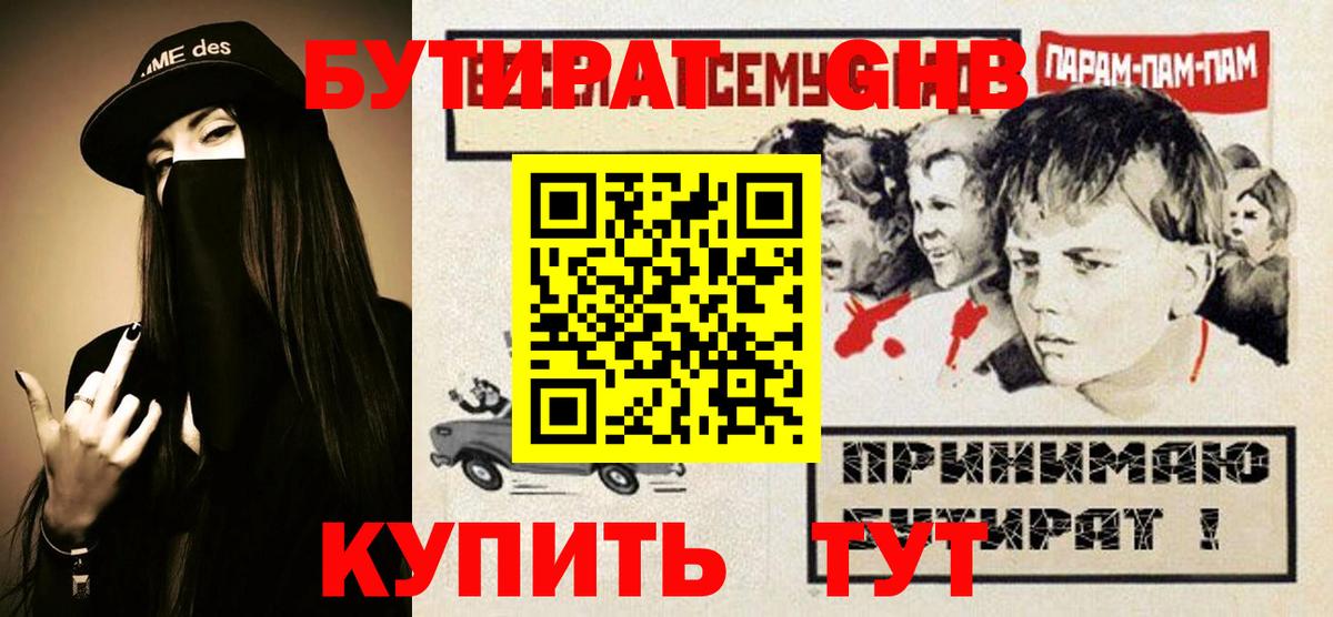 Бутират 99% Ирбит