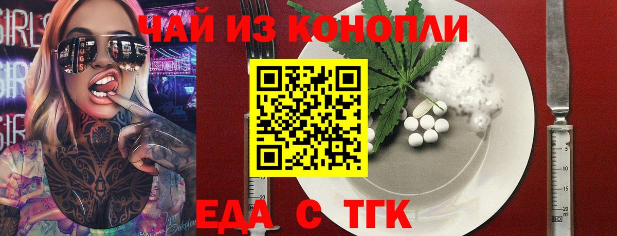 Ирбит  Cannafood конопля  Вход с VPN 