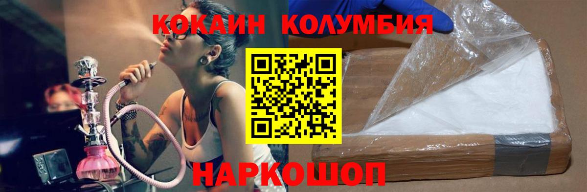 COCAIN Колумбийский  COCAIN FishScale  Ирбит  цены наркотик  Вход с VPN 
