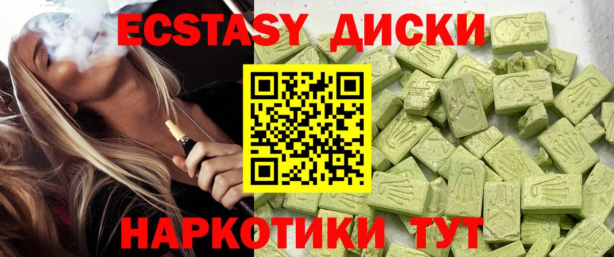 как найти закладки  Экстази TESLA  Вход с VPN  Ecstasy бентли  Ирбит  Экстази 
