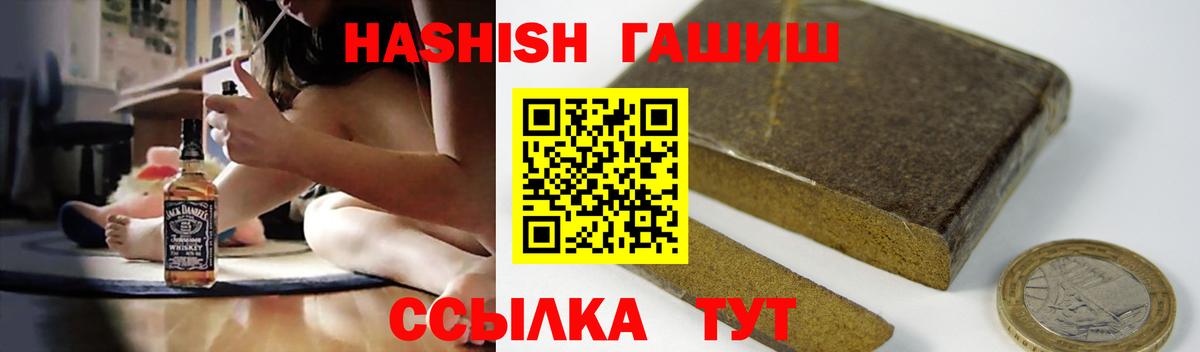 ГАШИШ Изолятор Ирбит