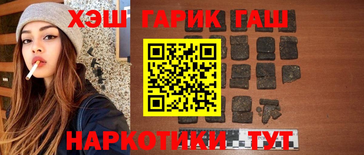 Ирбит  ГАШИШ  Гашиш хэш  Вход с VPN  ГАШИШ убойный 