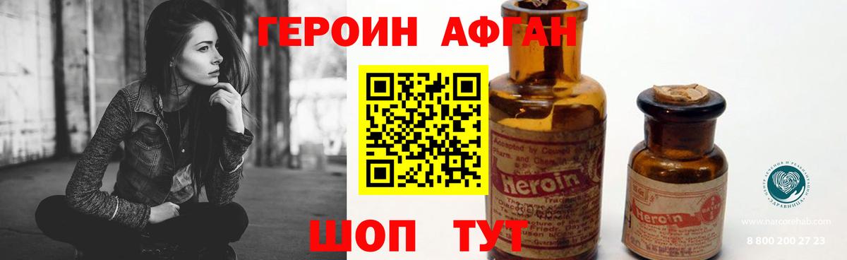 Героин герыч  Вход с VPN  Героин  Ирбит 