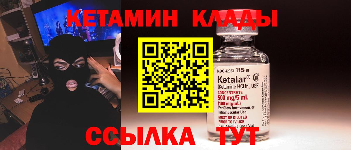 КЕТАМИН ketamine  Вход с VPN  Ирбит 