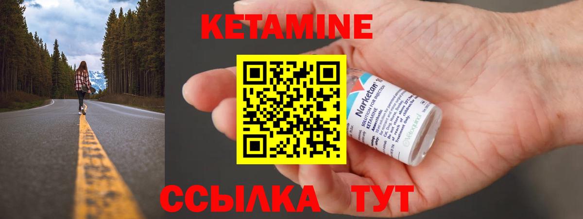 КЕТАМИН VHQ Ирбит