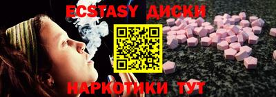 ECSTASY Комсомольск-на-Амуре