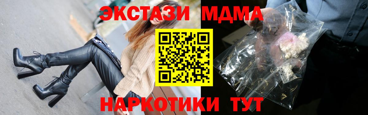 МДМА VHQ  MDMA молли  Вход с VPN  Ирбит 