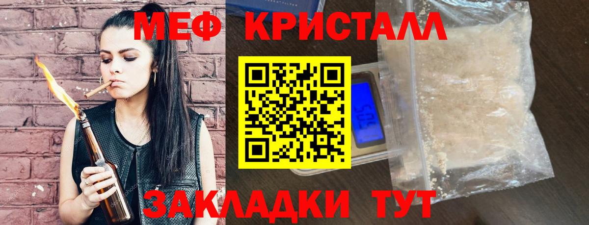 МЕФ  Вход с VPN  МЯУ-МЯУ мяу мяу  Ирбит  Мефедрон кристаллы 