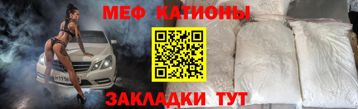 Меф мука Ирбит