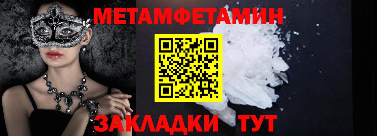 Первитин  МЕТАМФЕТАМИН винт  Вход с VPN  Ирбит 
