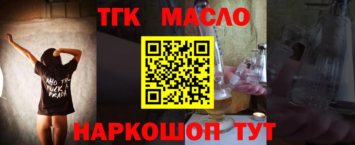 Ирбит  ТГК концентрат  ТГК вейп  Вход с VPN 
