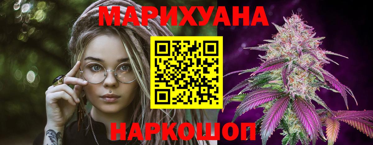 Шишки марихуана Bruce Banner  Каннабис MAZAR  Вход с VPN  Ирбит 